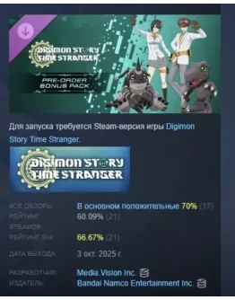 Digimon Story Time Stranger Pre-Order Bonus Pack STEAM Digimon Story Time Stranger Pre-Order Bonus Pack STEAM