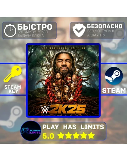 WWE 2K25 The Bloodline Edition STEAM Global (БЕЗ РФ)