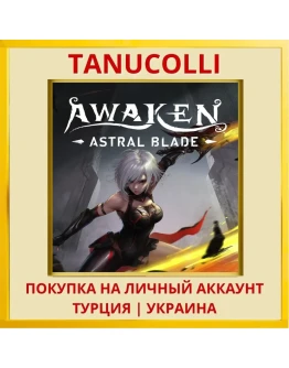 AWAKEN - Astral Blade PS5/PS Турция/Украина