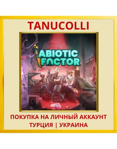 Abiotic Factor PS5/PS Турция/Украина
