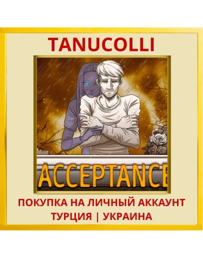 Acceptance PS4/PS5/PS Турция/Украина
