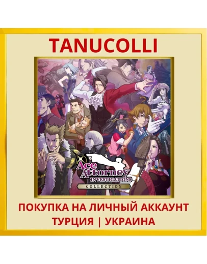 Ace Attorney Investigation... PS4/PS5/PS Турция/Украина
