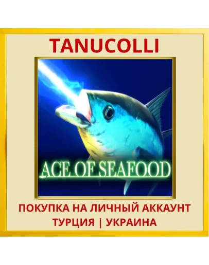 Ace of Seafood PS4/PS5/PS Турция/Украина