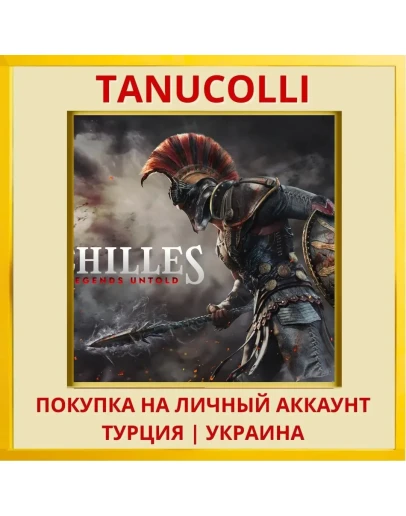 Achilles: Legends Untold PS4/PS5/PS Турция/Украина