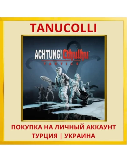 Achtung Cthulhu Tactics PS4/PS5/PS Турция/Украина