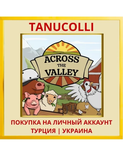 Across the Valley PS5/PS Турция/Украина