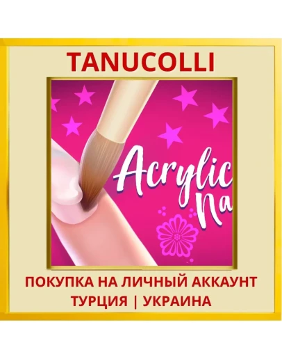 Acrylic Nails! PS4/PS5/PS Турция/Украина