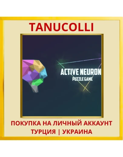 Active Neurons PS4/PS5/PS Турция/Украина