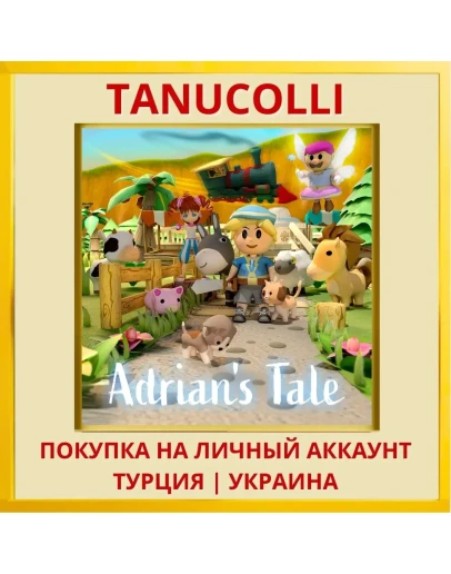 Adrian's Tale PS4/PS5/PS Турция/Украина