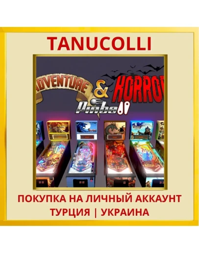 Adventure & Horror Pinball PS4/PS5/PS Турция/Украина