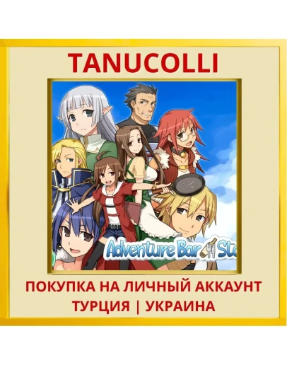 Adventure Bar Story PS4/PS5/PS Турция/Украина