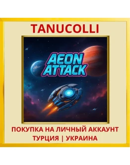 Aeon Attack PS4/PS5/PS Турция/Украина