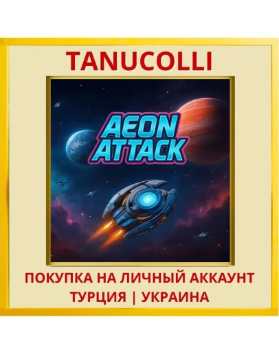 Aeon Attack PS4/PS5/PS Турция/Украина