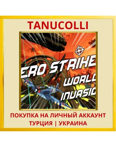 Aero Striker - World Invasion PS4/PS5/PS Турция/Украина