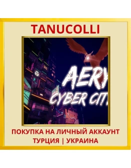 Aery - Cyber City PS4/PS5/PS Турция/Украина