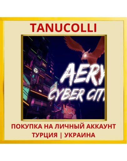 Aery - Cyber City PS4/PS5/PS Турция/Украина