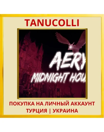 Aery - Midnight Hour PS4/PS5/PS Турция/Украина