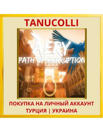 Aery - Path of Corruption PS4/PS5/PS Турция/Украина