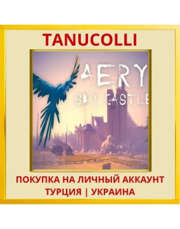 Aery - Sky Castle PS4/PS5/PS Турция/Украина