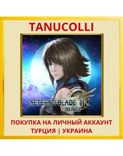 AeternoBlade II Infinity PS4/PS5/PS Турция/Украина