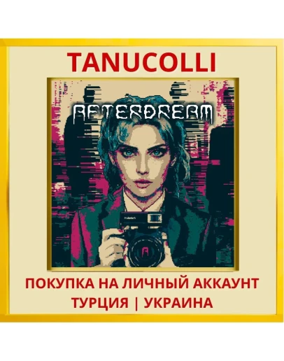 Afterdream PS4/PS5/PS Турция/Украина