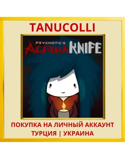 Agatha Knife PS4/PS5/PS Турция/Украина