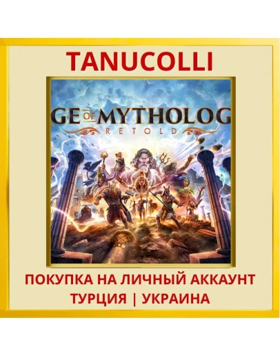 Age of Mythology: Retold PS5/PS Турция/Украина