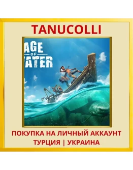 Age of Water PS5/PS Турция/Украина
