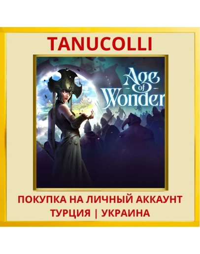 Age of Wonders 4 PS5/PS Турция/Украина
