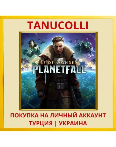 Age of Wonders: Planetfall PS4/PS5/PS Турция/Украина
