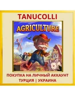 Agriculture PS4/PS5/PS Турция/Украина