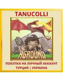 Aground PS4/PS5/PS Турция/Украина