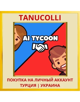 Ai Tycoon PS5/PS Турция/Украина