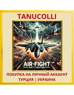 Air Fight - Sky Fighters PS4/PS5/PS Турция/Украина