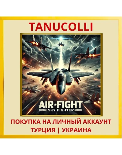Air Fight - Sky Fighters PS4/PS5/PS Турция/Украина