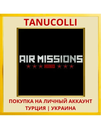 Air Missions: Hind PS4/PS5/PS Турция/Украина