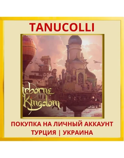 Airborne Kingdom PS4/PS5/PS Турция/Украина