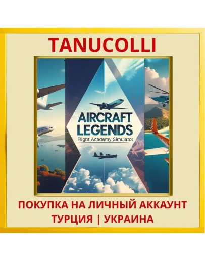 Aircraft Legends: Flight A... PS4/PS5/PS Турция/Украина