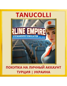Airline Empire: Stewardess... PS4/PS5/PS Турция/Украина