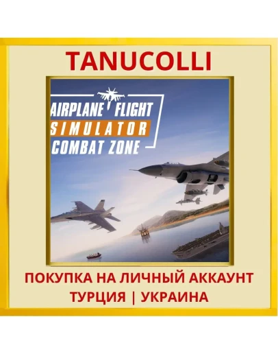 Airplane Flight Simulator ... PS4/PS5/PS Турция/Украина