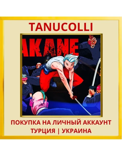 Akane PS4/PS5/PS Турция/Украина