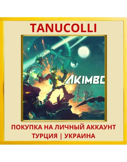 Akimbot PS5/PS Турция/Украина