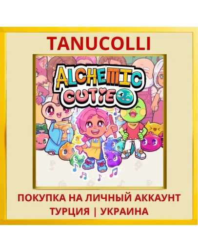 Alchemic Cutie PS4/PS5/PS Турция/Украина