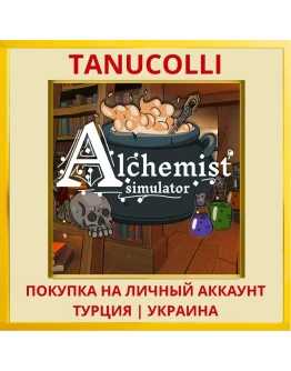 Alchemist Simulator PS4/PS5/PS Турция/Украина