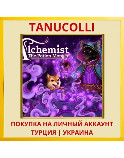 Alchemist: The Potion Monger PS4/PS5/PS Турция/Украина