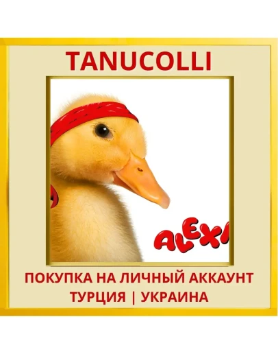 Alexio PS4/PS5/PS Турция/Украина