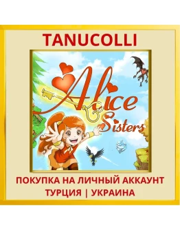 Alice Sisters PS4/PS5/PS Турция/Украина
