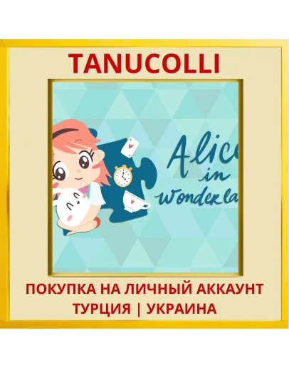 Alice in Wonderland - A ji... PS4/PS5/PS Турция/Украина