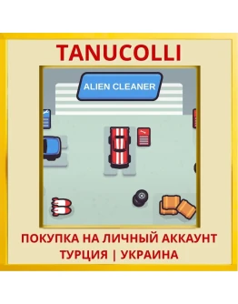 Alien Cleaner PS4/PS5/PS Турция/Украина