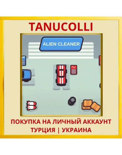 Alien Cleaner PS4/PS5/PS Турция/Украина